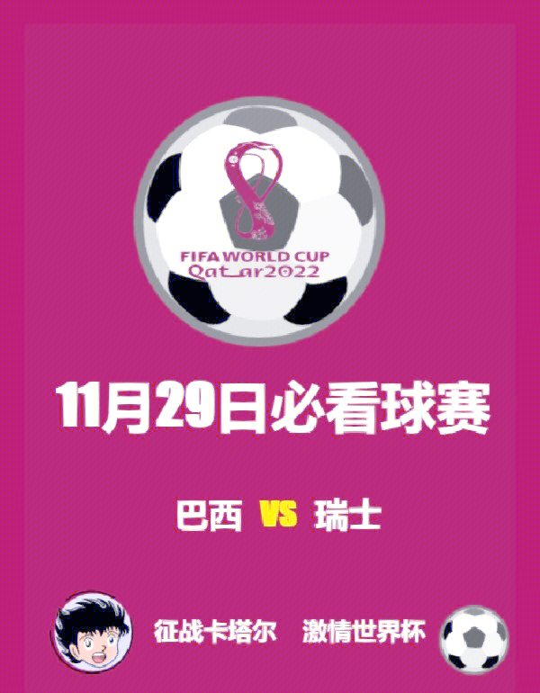 九游官方登录入口-巴西队在世界杯预选赛中获得重要胜利